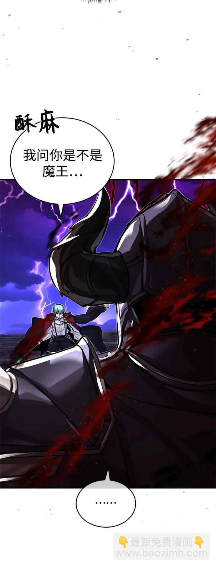 第87话 雪辱魔王42