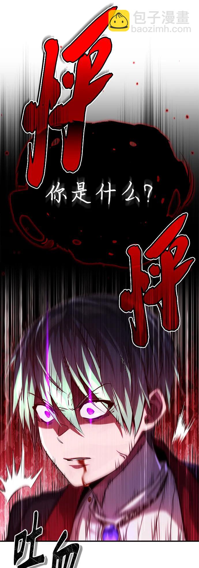 第87话 雪辱魔王43