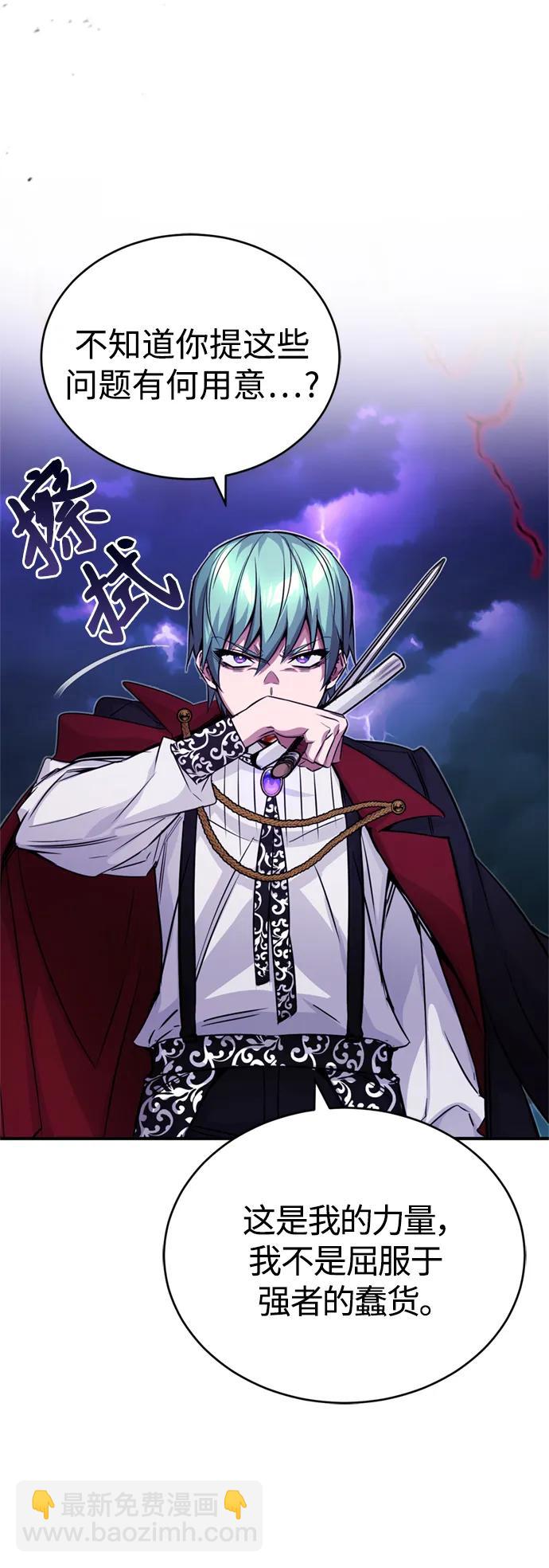第87话 雪辱魔王50