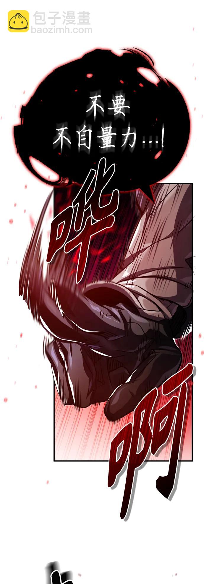 第87话 雪辱魔王51
