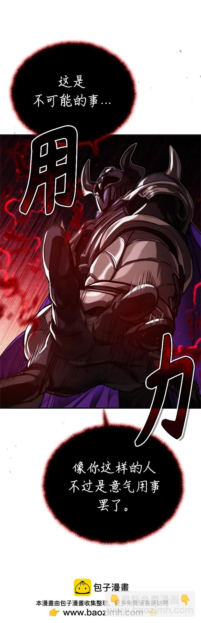 第87话 雪辱魔王53