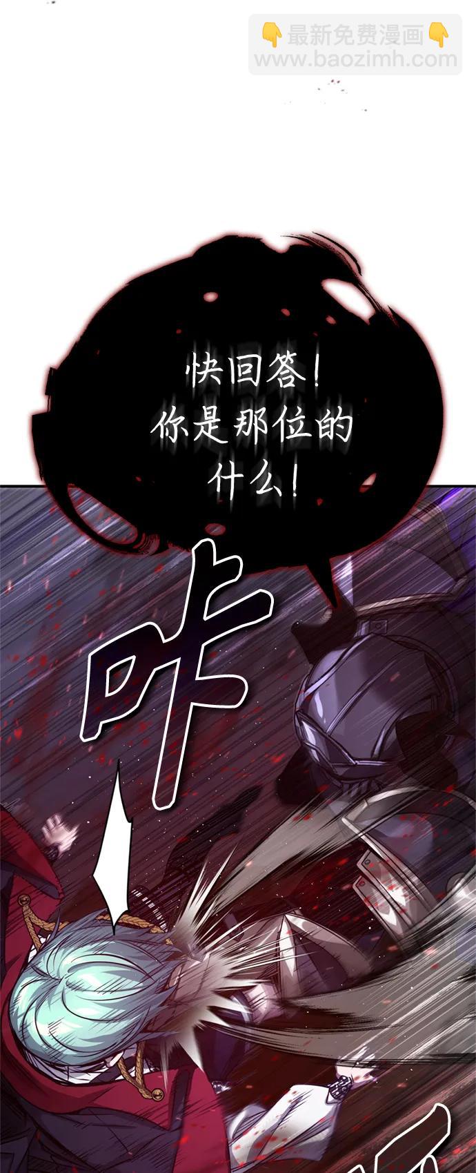 第87话 雪辱魔王57