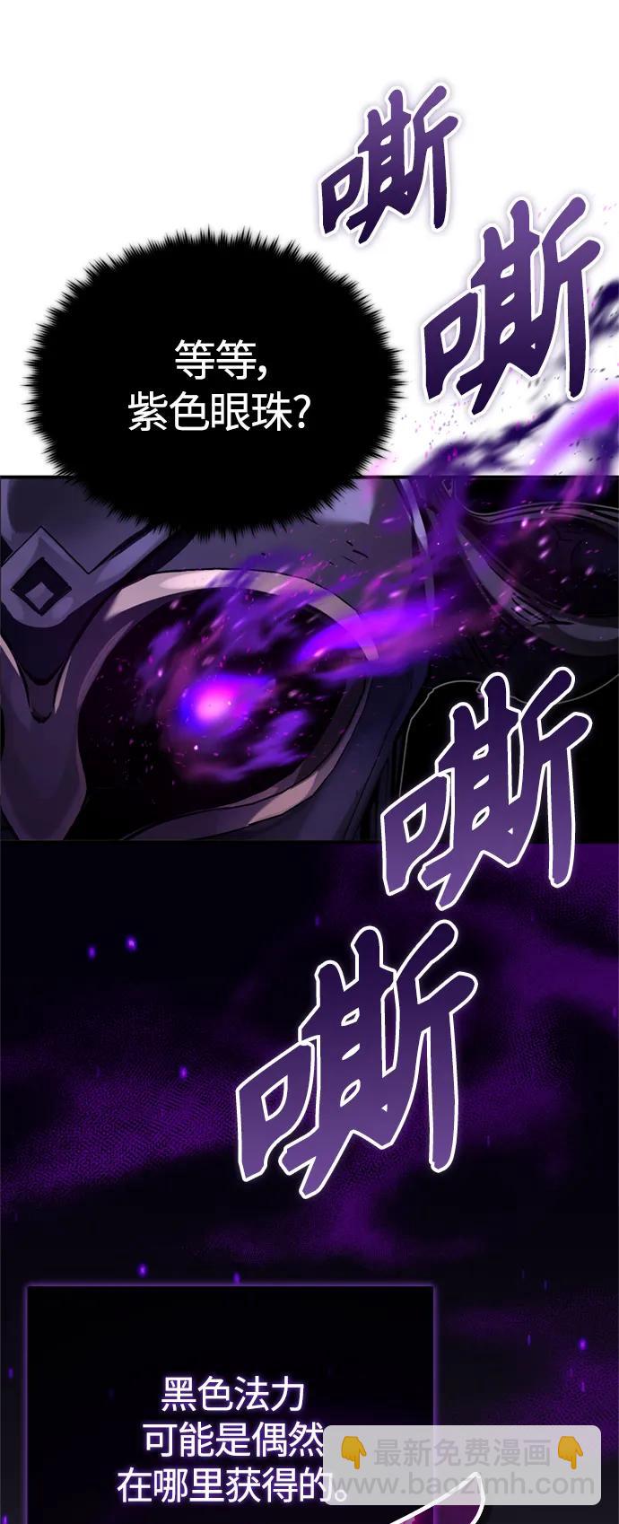 第87话 雪辱魔王59