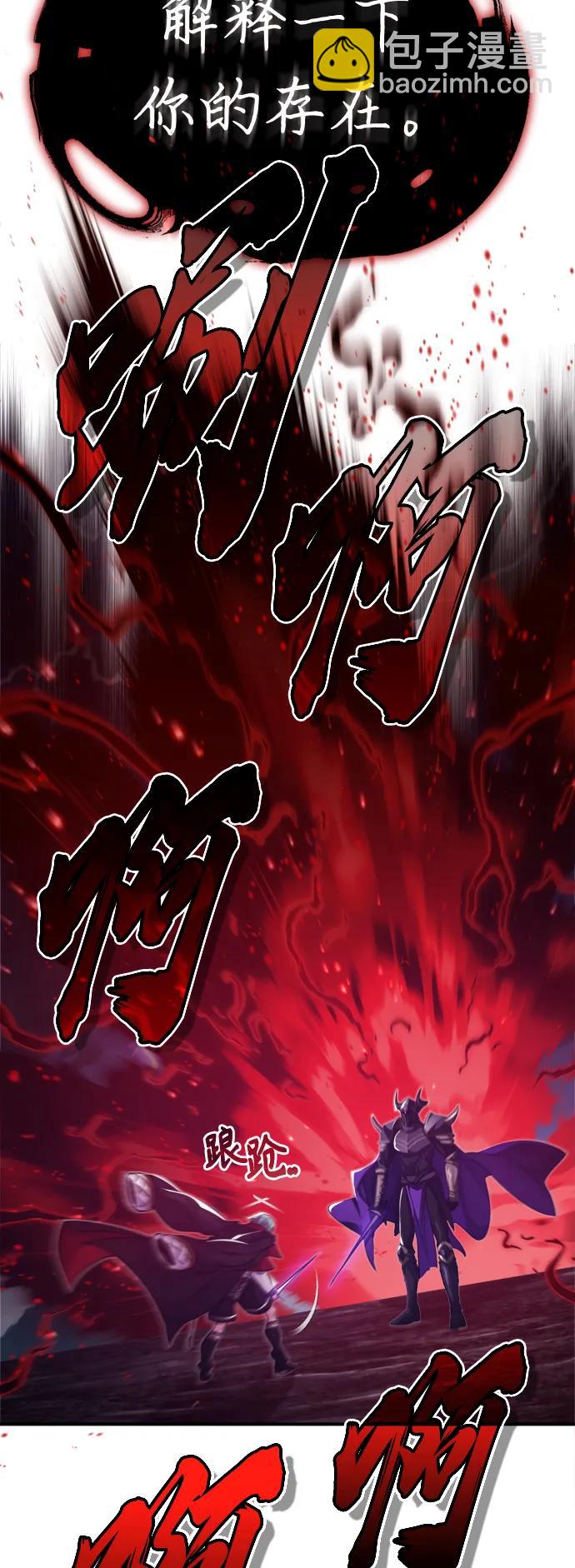 第87话 雪辱魔王66