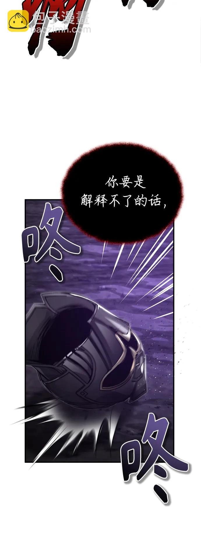 第87话 雪辱魔王67