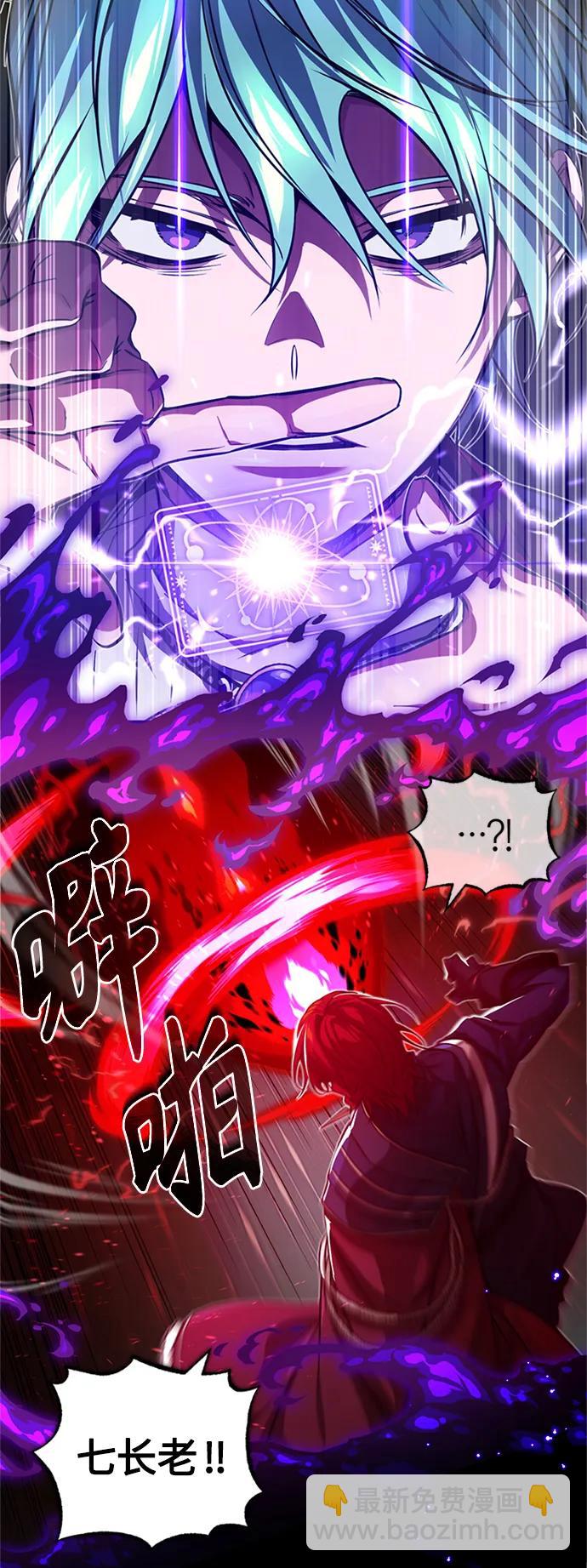 第87话 雪辱魔王7