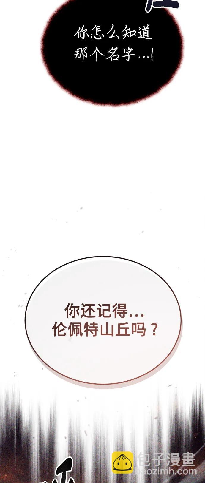 第87话 雪辱魔王71