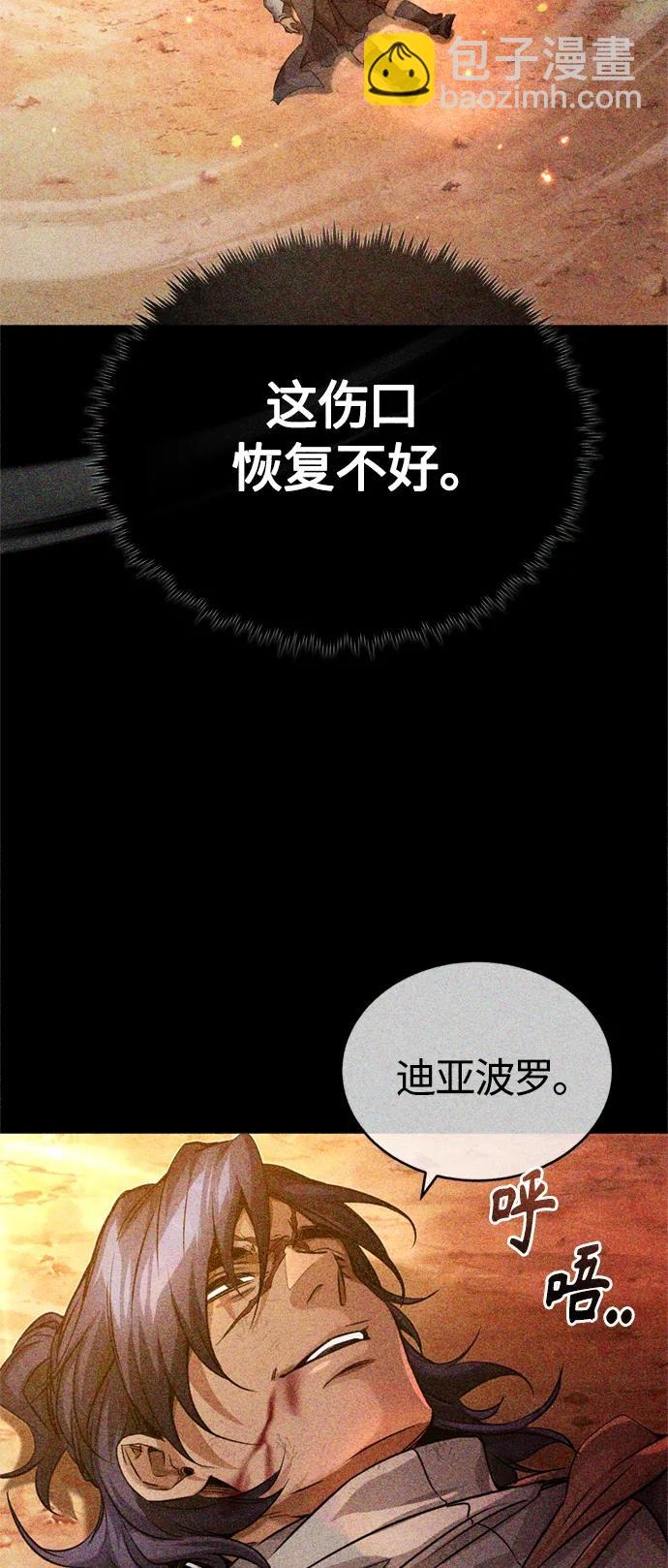 第87话 雪辱魔王73