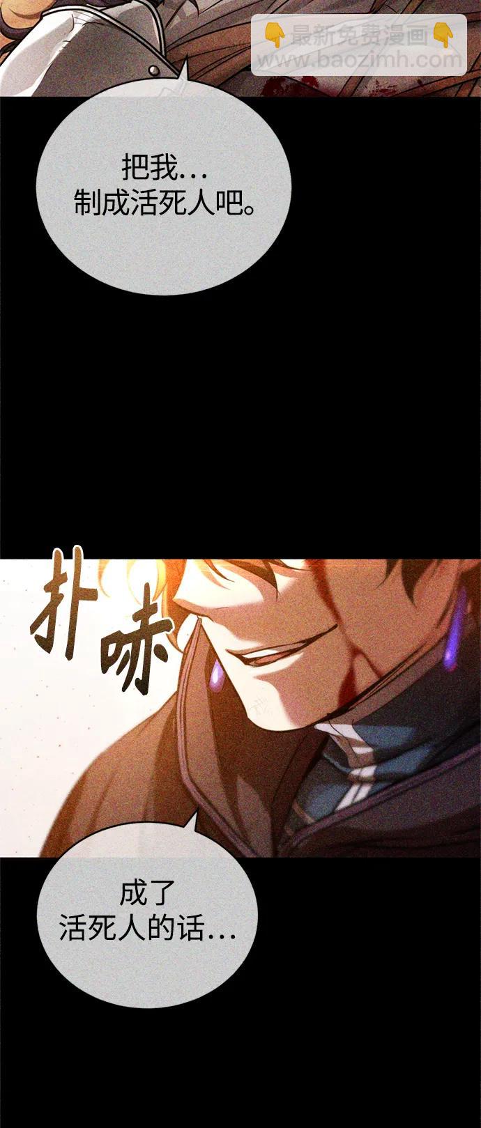 第87话 雪辱魔王74