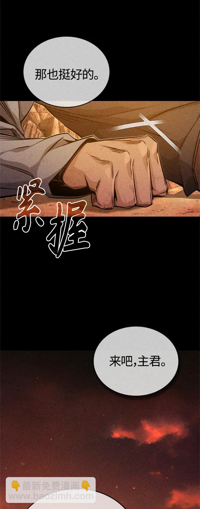 第87话 雪辱魔王76