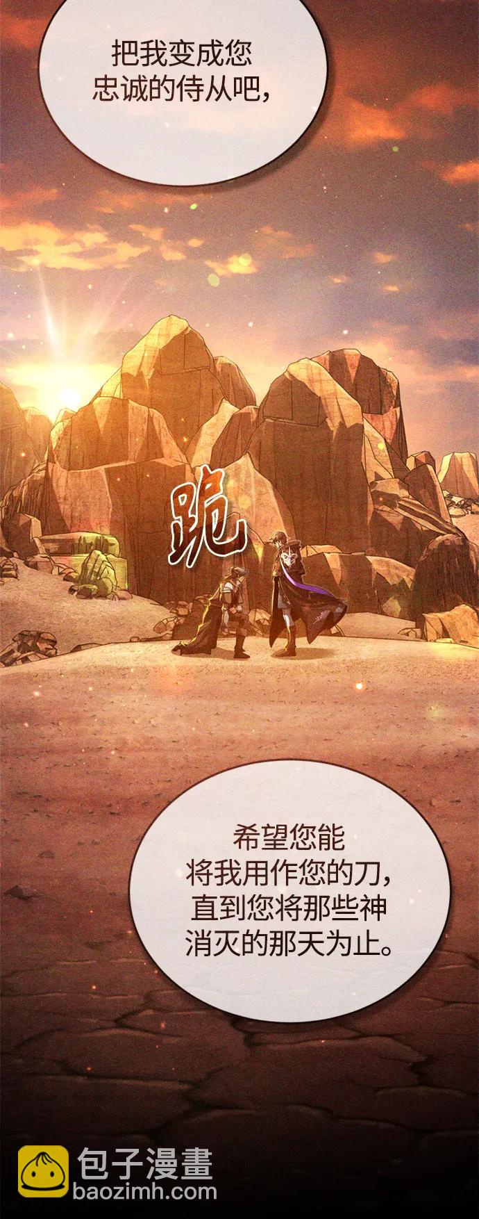 第87话 雪辱魔王77