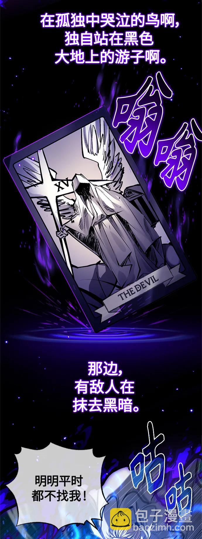 第87话 雪辱魔王8