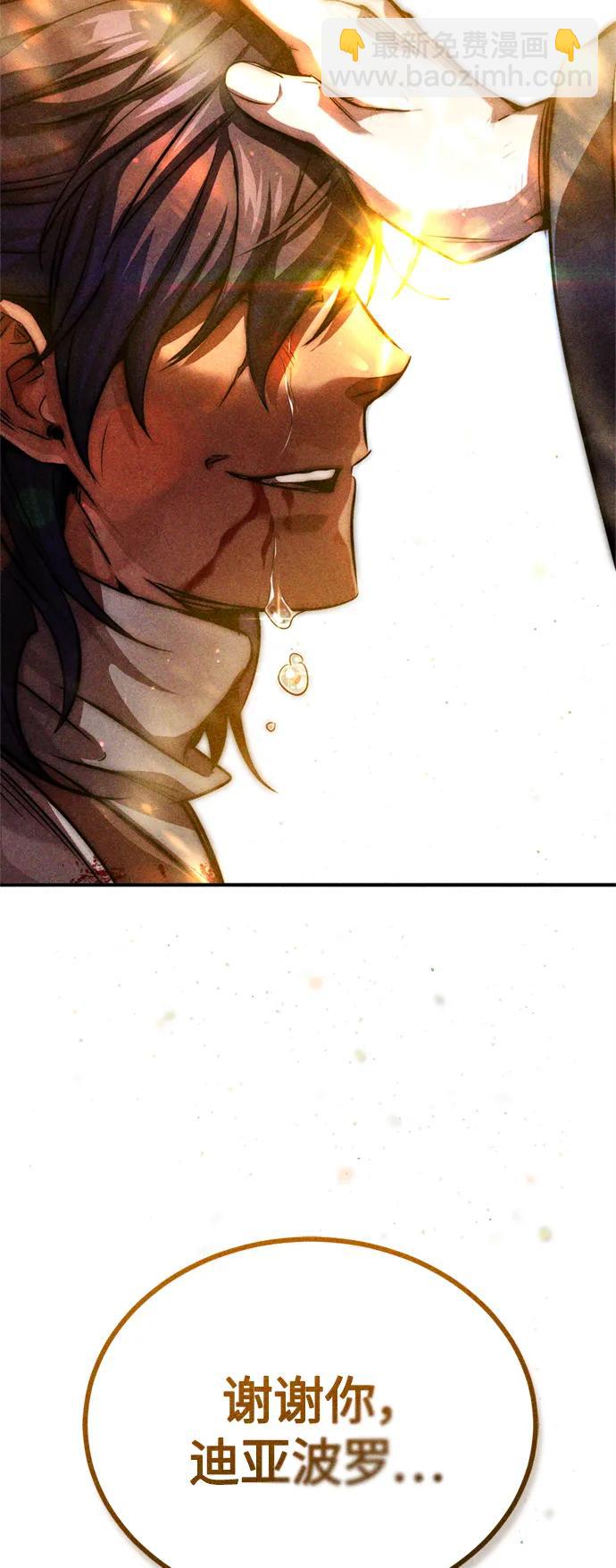 第87话 雪辱魔王82