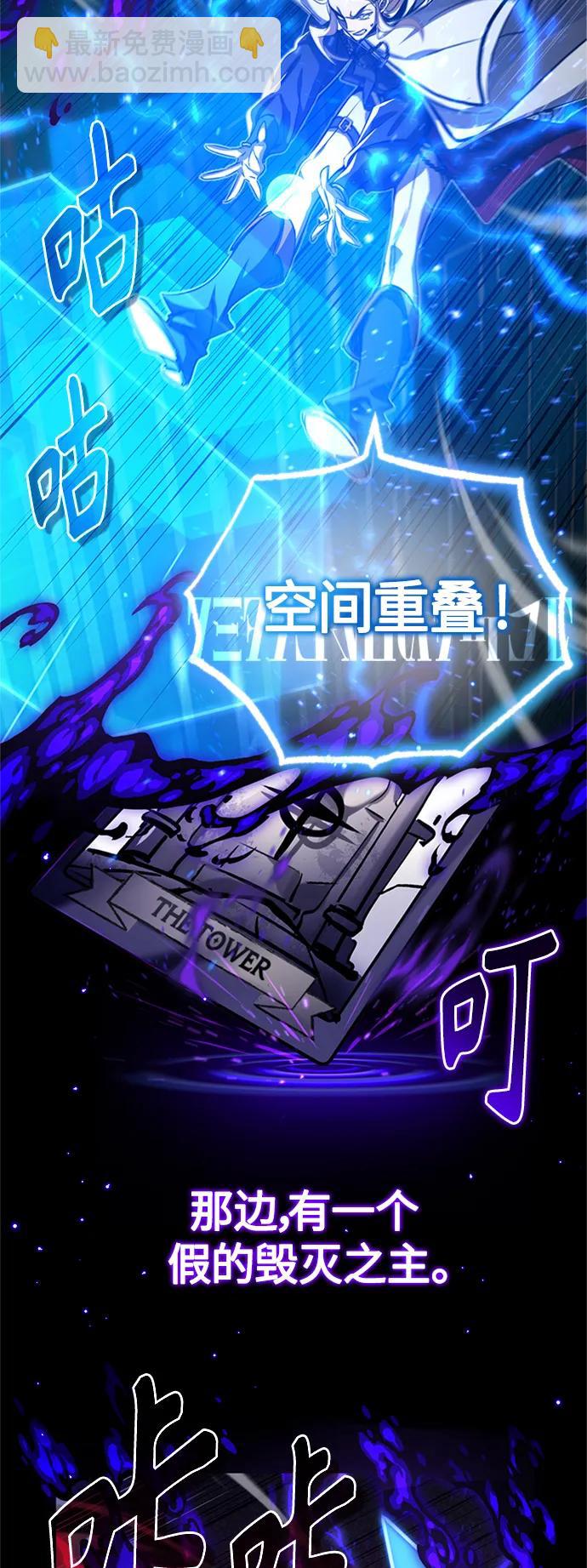 第87话 雪辱魔王9
