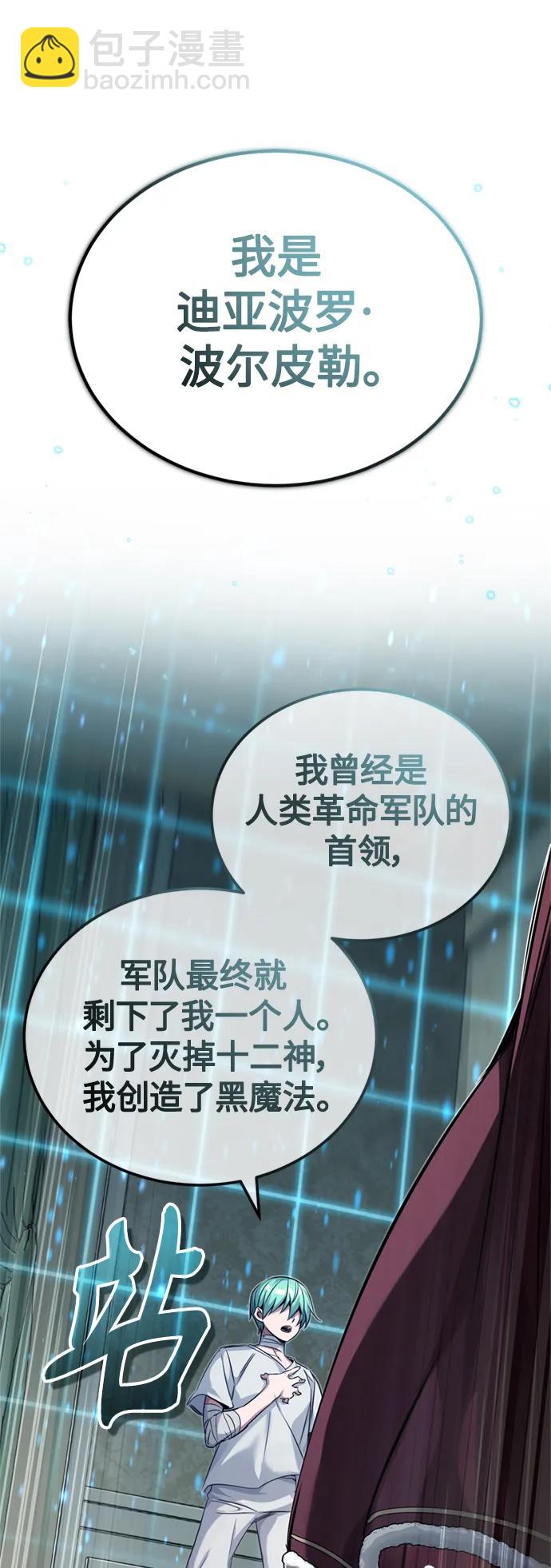 第90话 礼物般的消息15