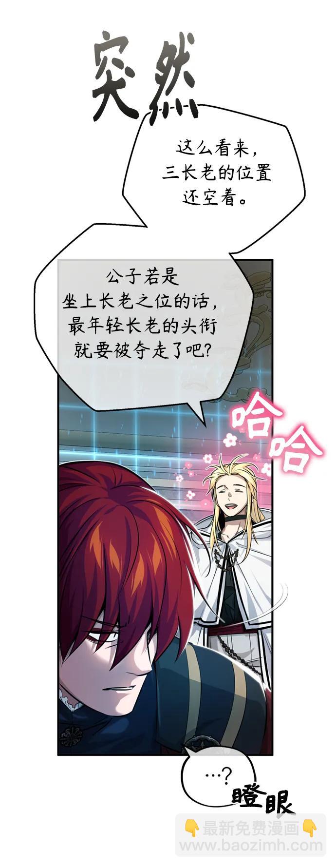 第90话 礼物般的消息29