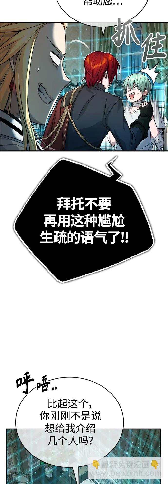 第90话 礼物般的消息31