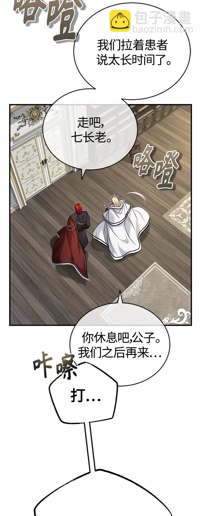 第90话 礼物般的消息36