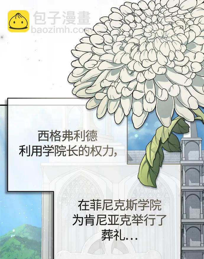 第90话 礼物般的消息54