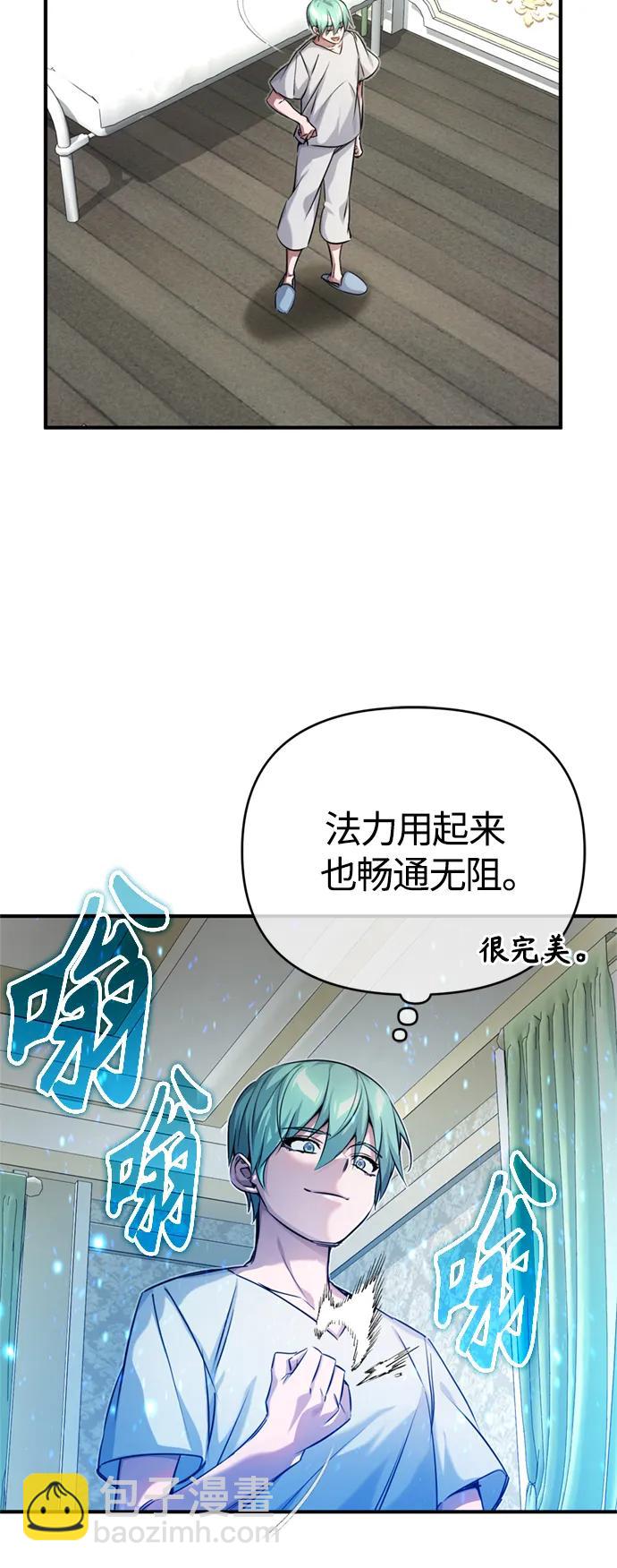 第90话 礼物般的消息60