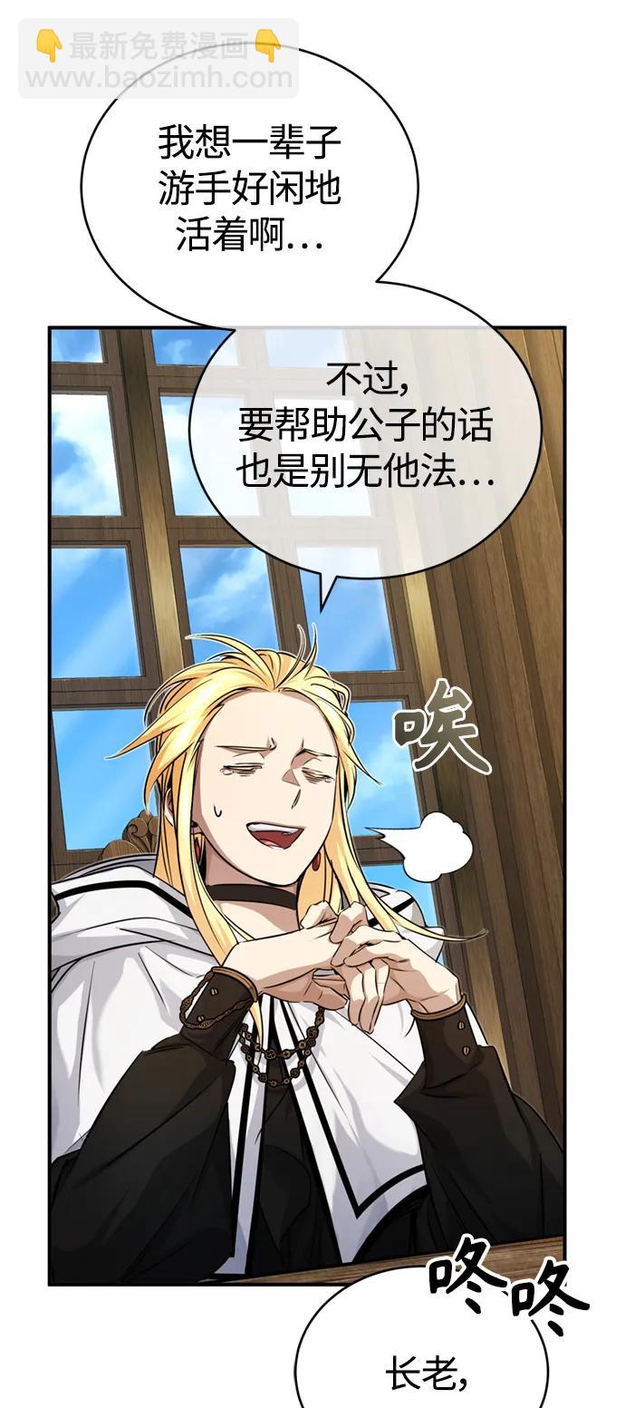 第90话 礼物般的消息74