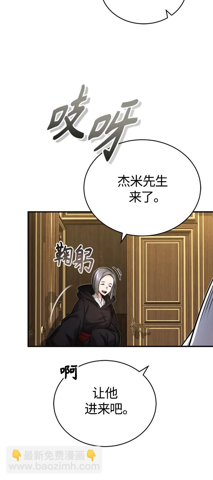 第90话 礼物般的消息75