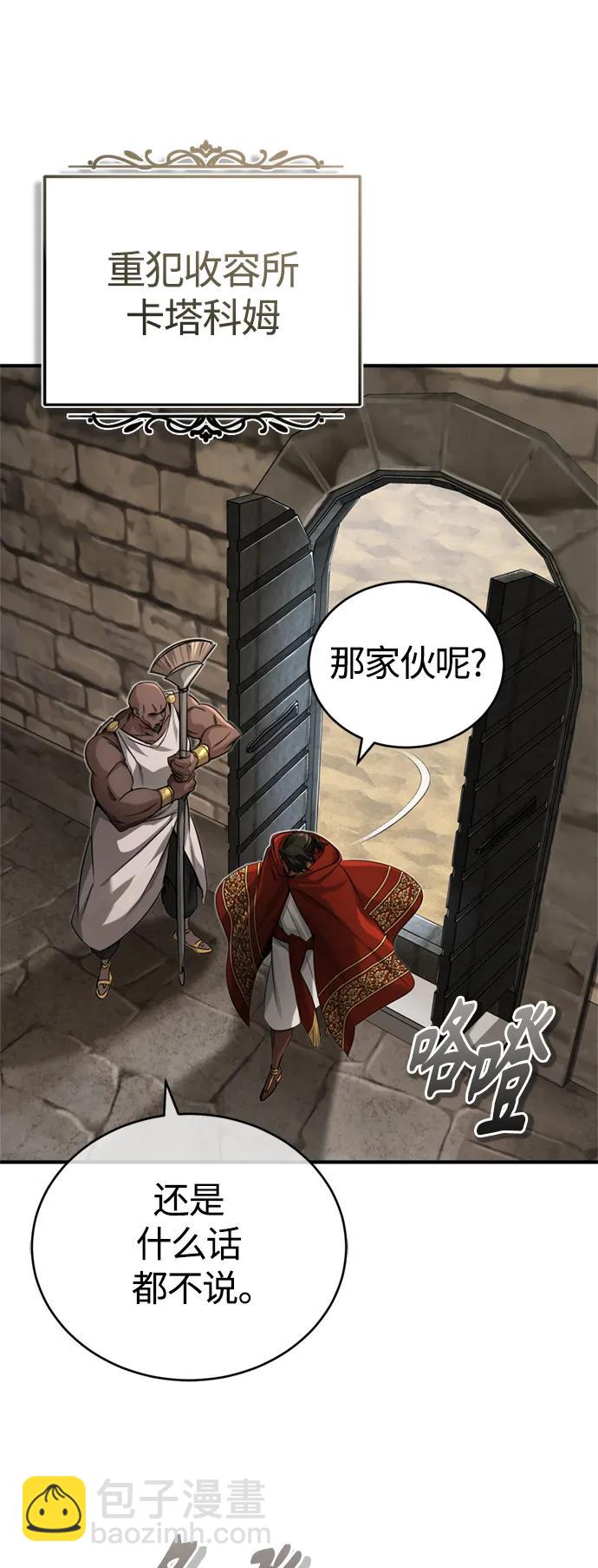 第94话 毛孩子们31