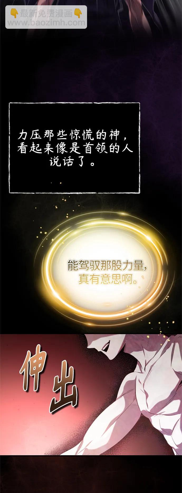 第97话 力量的主人10