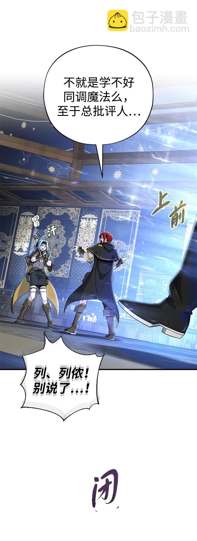 第101话 内战国家哈摩尼亚10