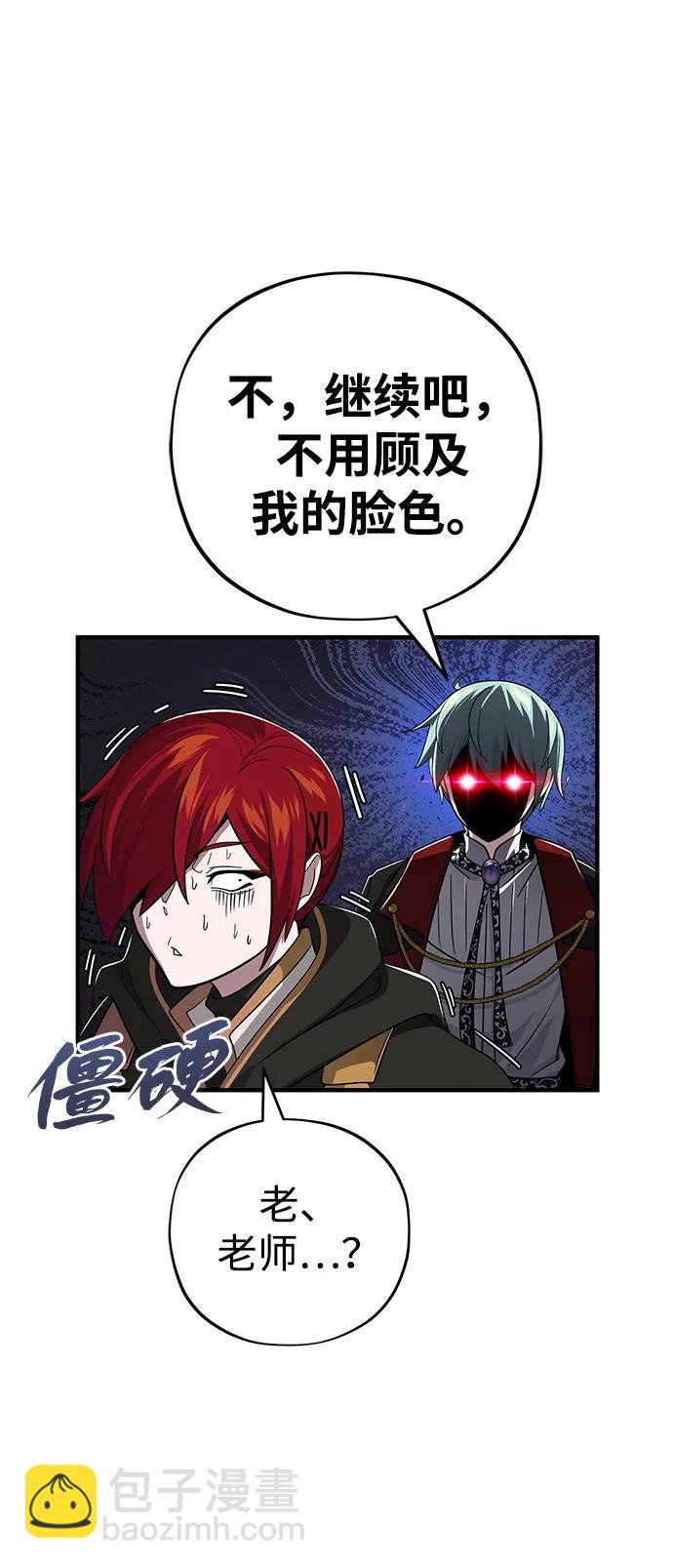 第101话 内战国家哈摩尼亚11