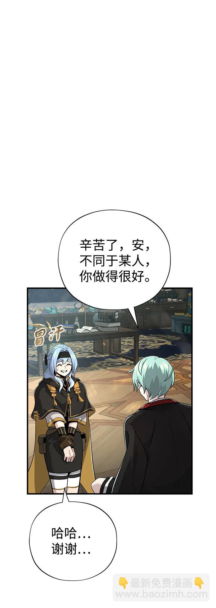 第101话 内战国家哈摩尼亚14