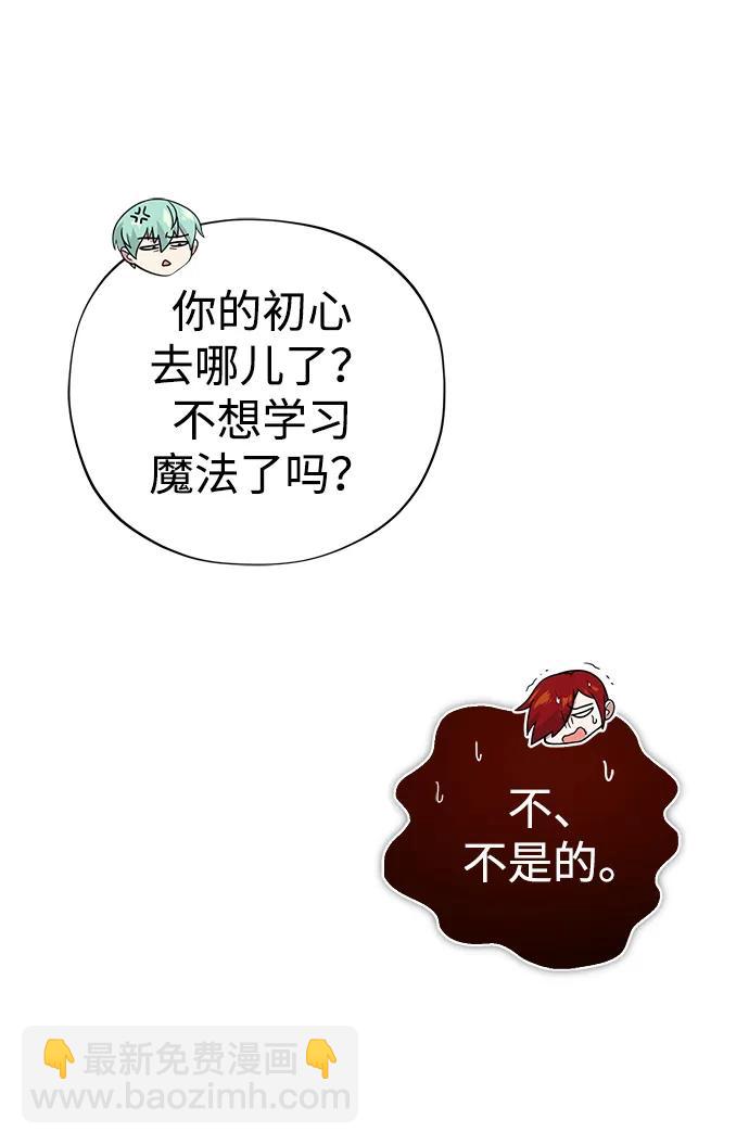 第101话 内战国家哈摩尼亚16