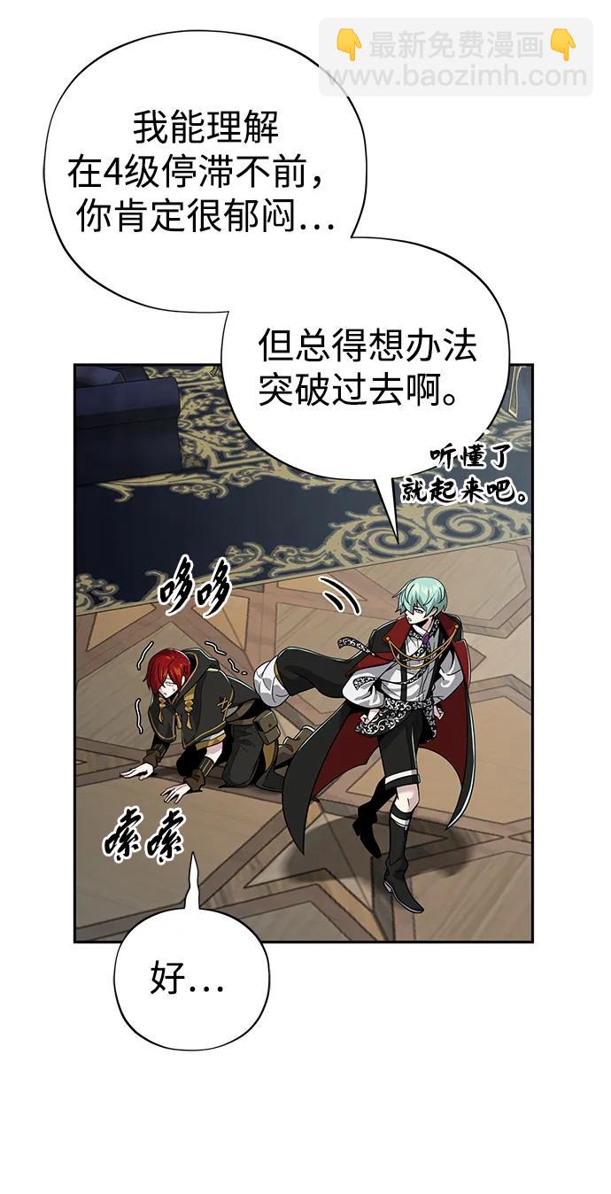 第101话 内战国家哈摩尼亚17