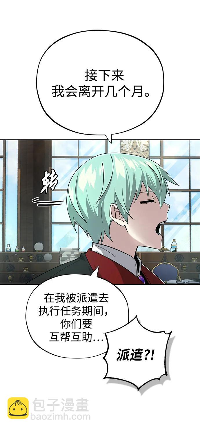 第101话 内战国家哈摩尼亚18