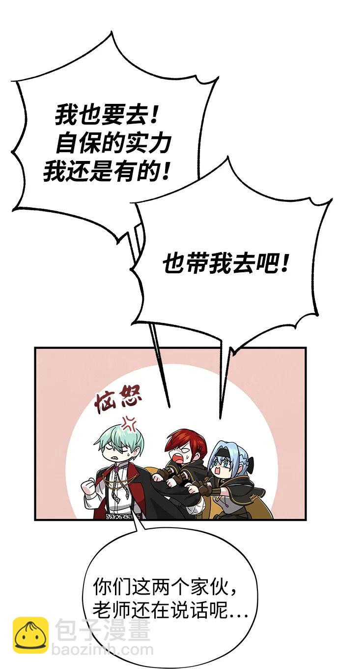 第101话 内战国家哈摩尼亚19