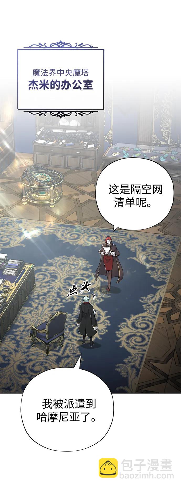 第101话 内战国家哈摩尼亚2