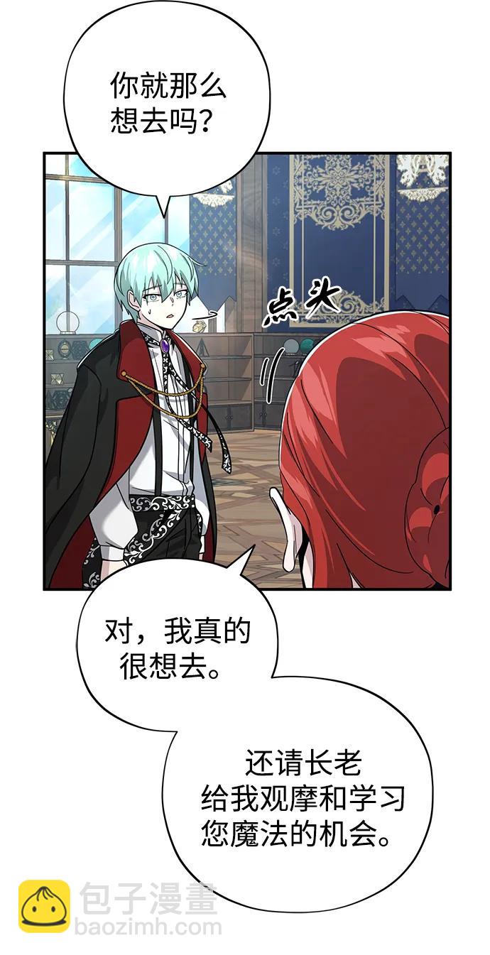第101话 内战国家哈摩尼亚23