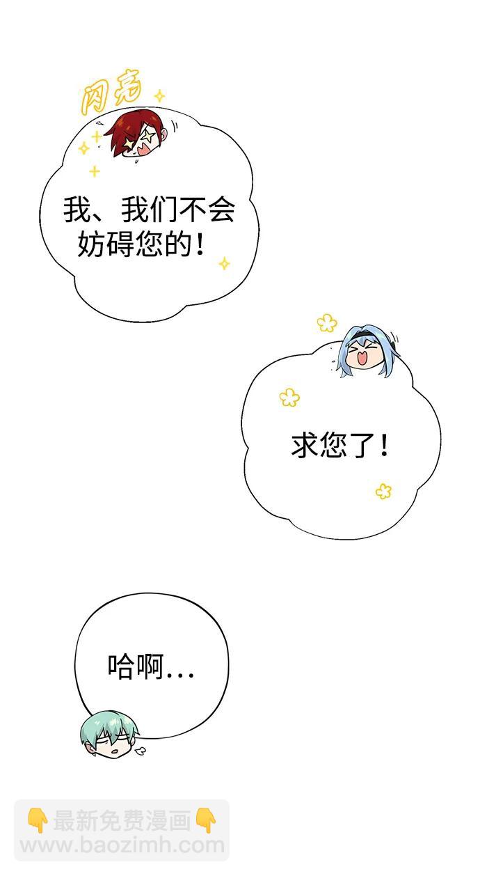 第101话 内战国家哈摩尼亚24