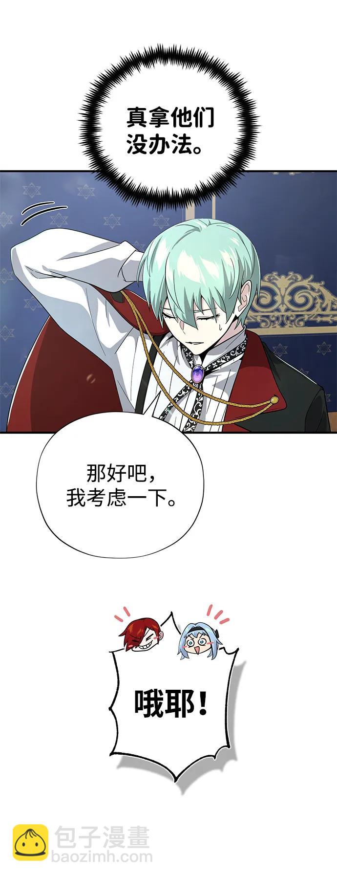 第101话 内战国家哈摩尼亚25