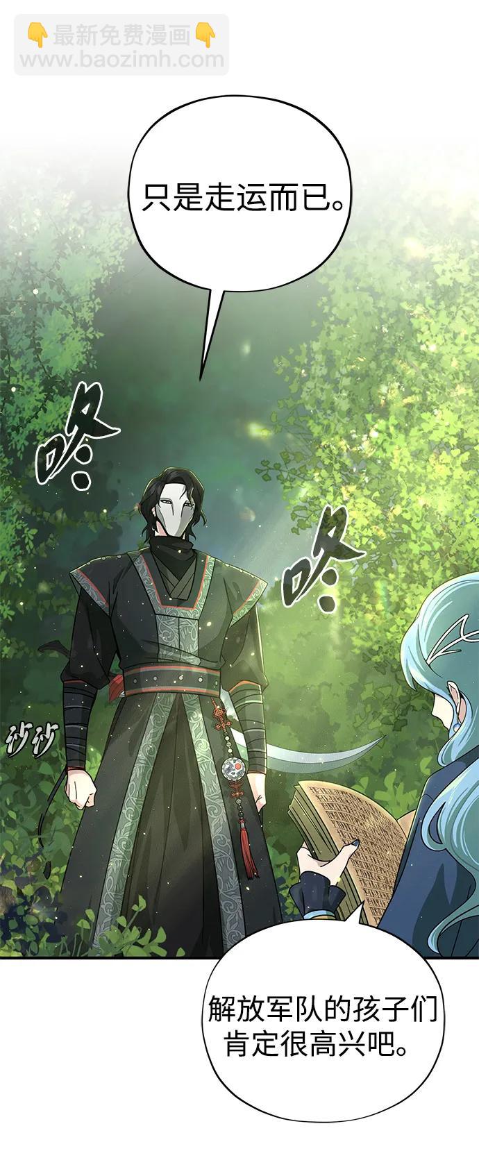 第101话 内战国家哈摩尼亚29
