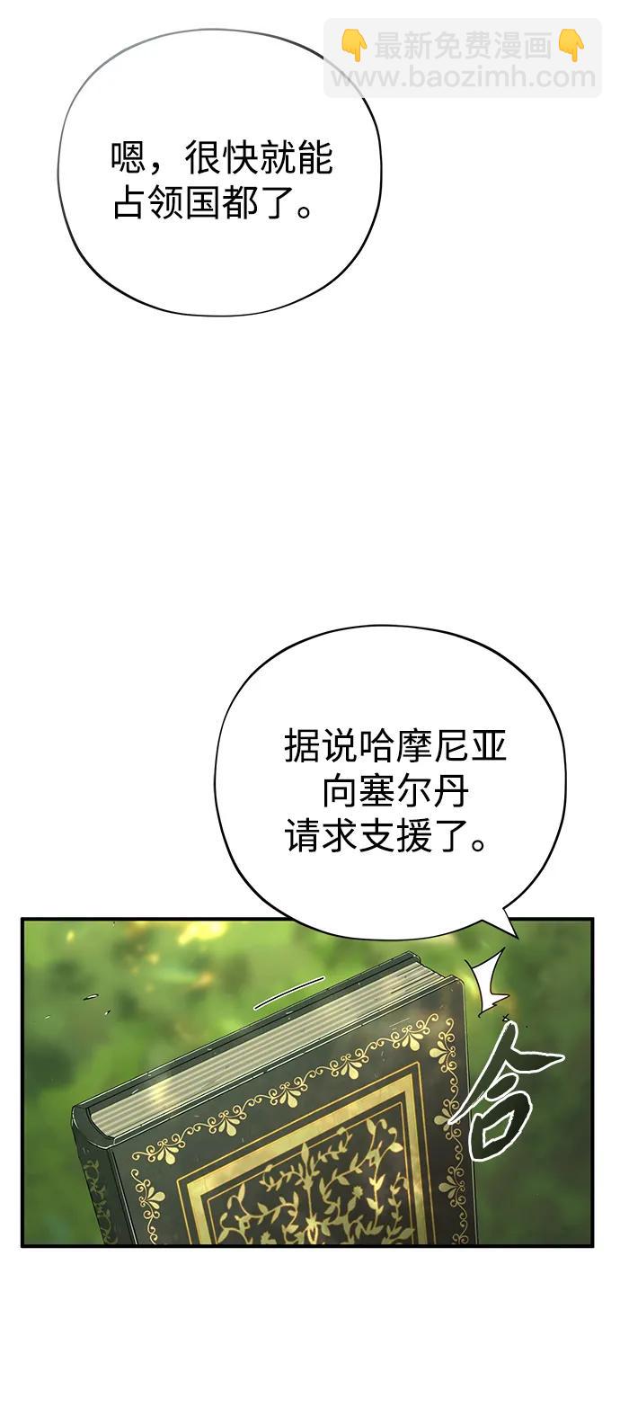 第101话 内战国家哈摩尼亚30