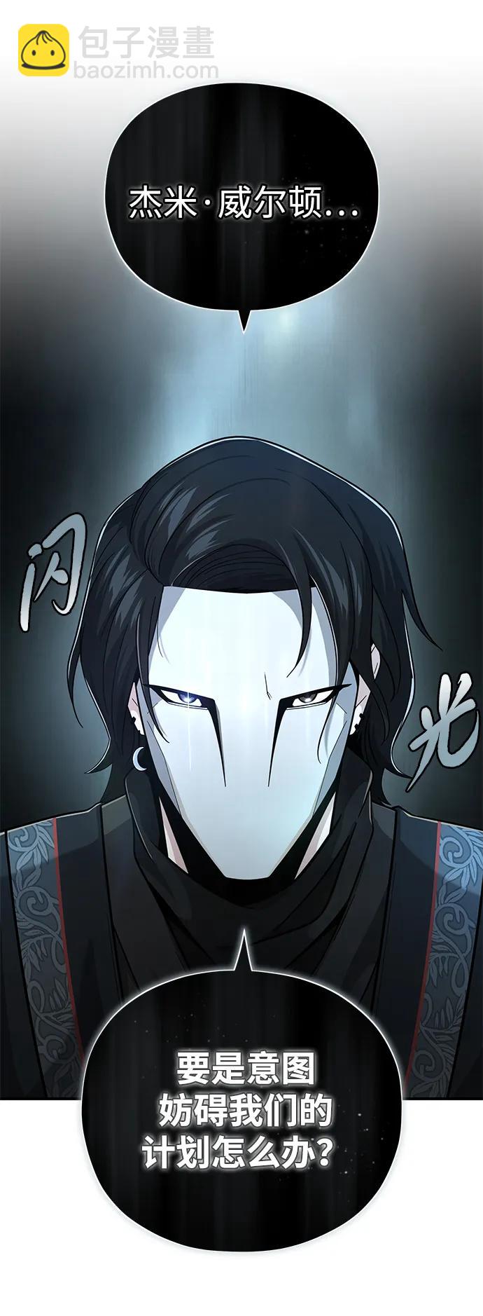 第101话 内战国家哈摩尼亚32