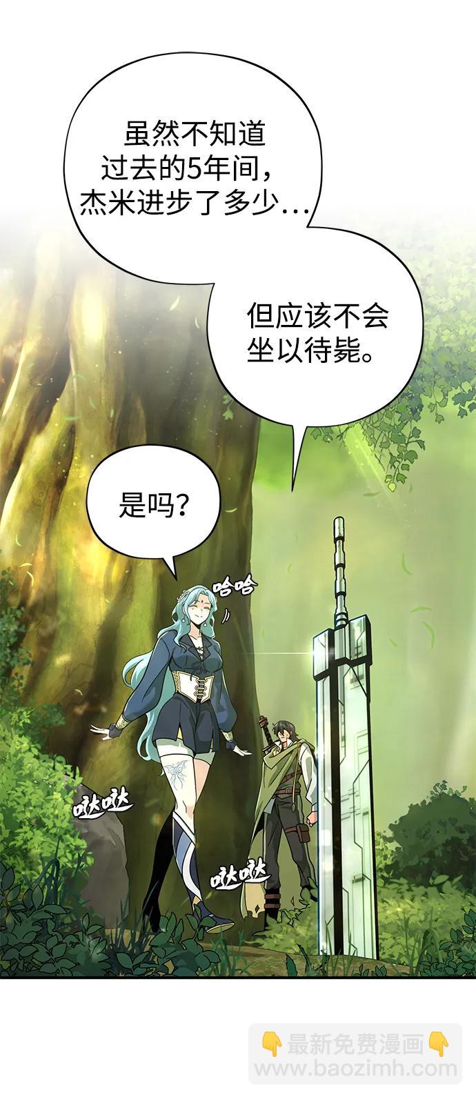 第101话 内战国家哈摩尼亚36