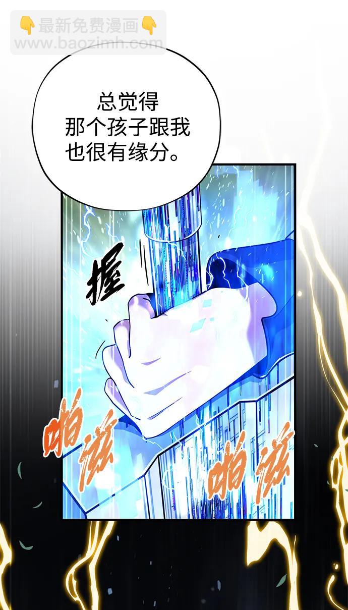 第101话 内战国家哈摩尼亚37