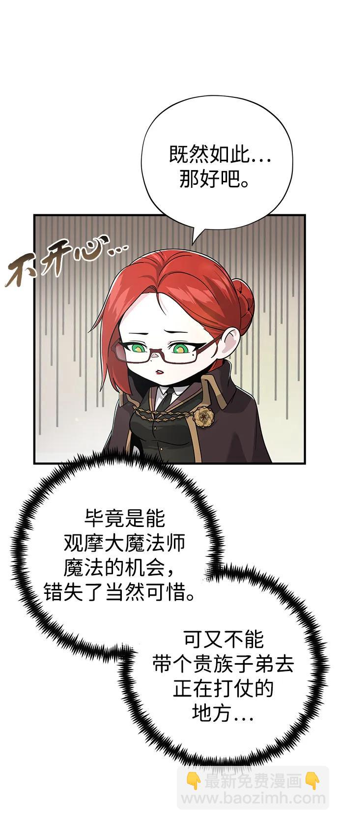 第101话 内战国家哈摩尼亚4
