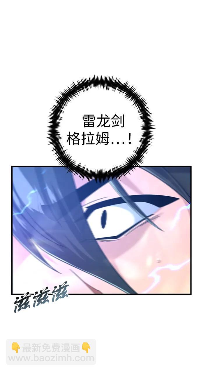 第101话 内战国家哈摩尼亚40
