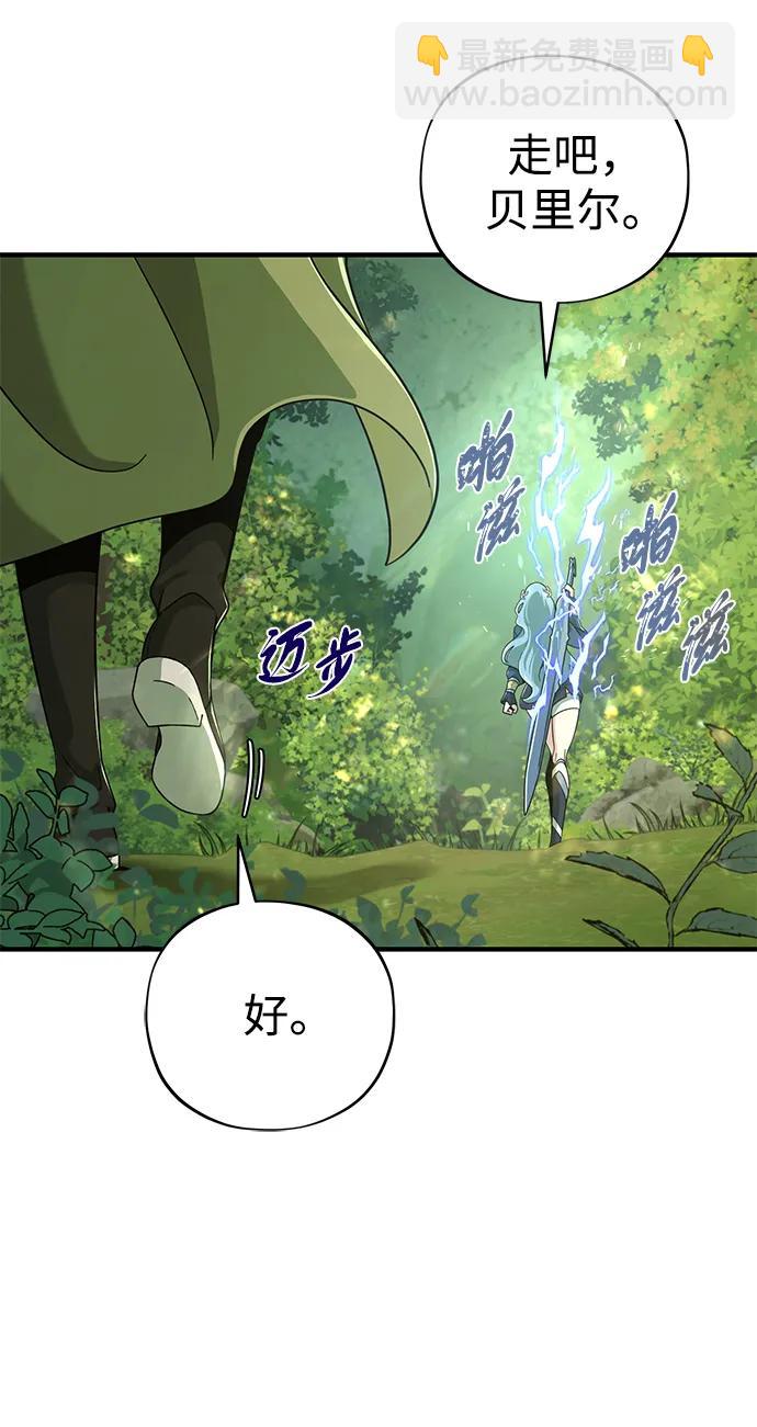 第101话 内战国家哈摩尼亚41