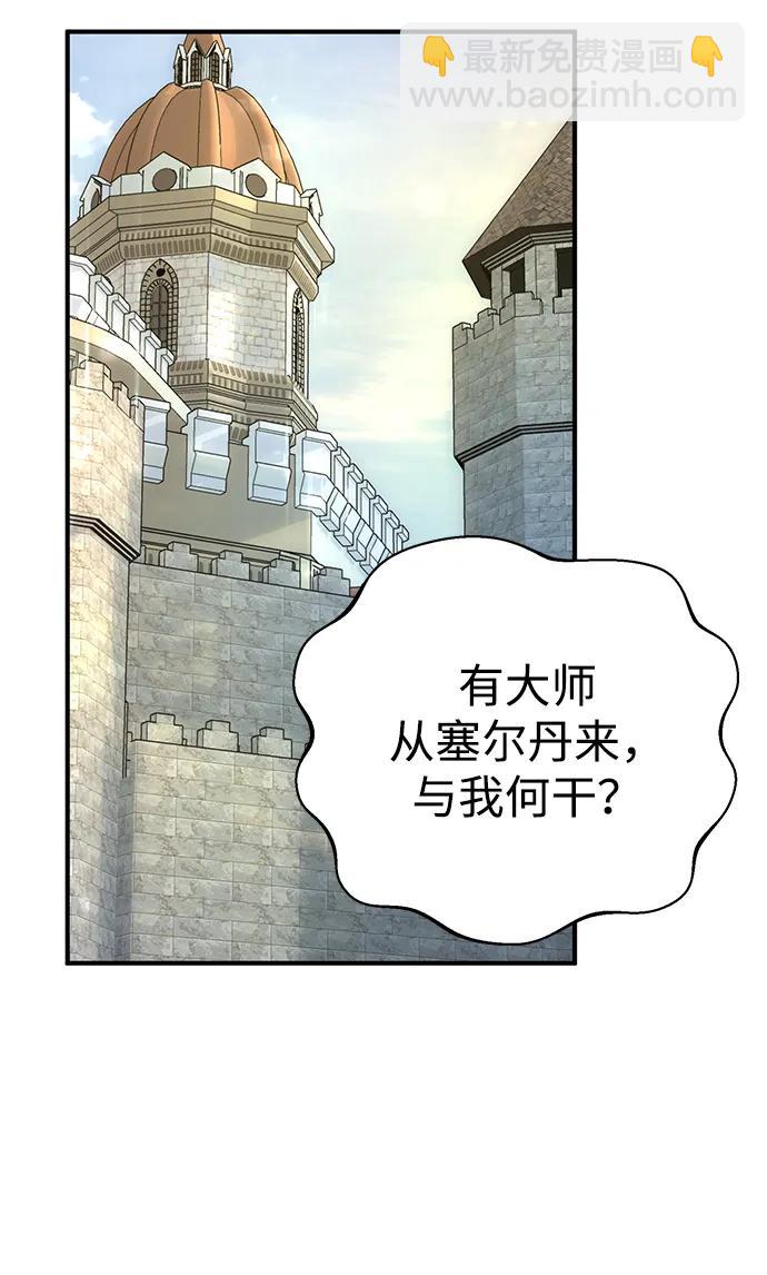 第101话 内战国家哈摩尼亚43