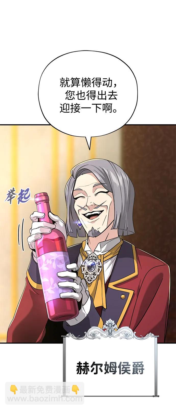 第101话 内战国家哈摩尼亚45