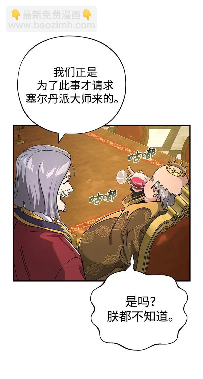 第101话 内战国家哈摩尼亚48